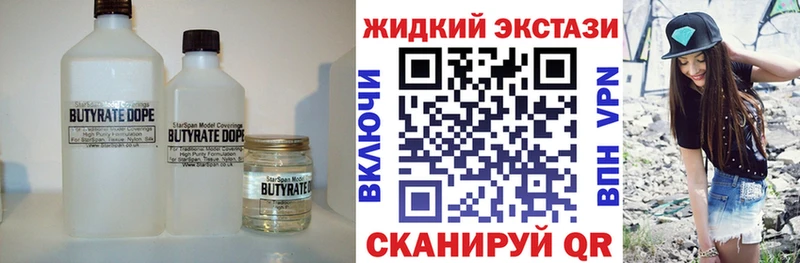 Бутират BDO  где продают   Камень-на-Оби 