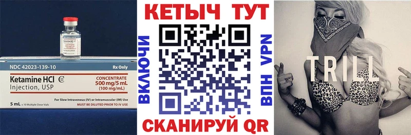 КЕТАМИН VHQ  Камень-на-Оби 