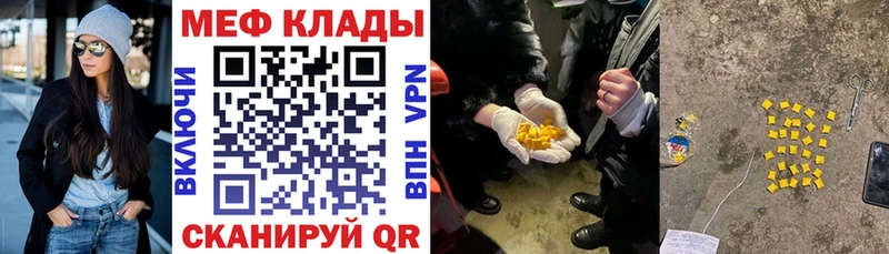МЕФ mephedrone  как найти закладки  kraken онион  Камень-на-Оби 