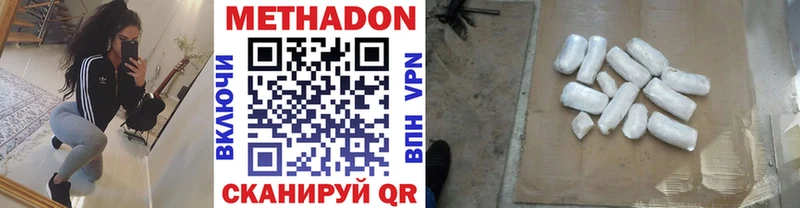 МЕТАДОН VHQ  продажа наркотиков  omg вход  Камень-на-Оби 